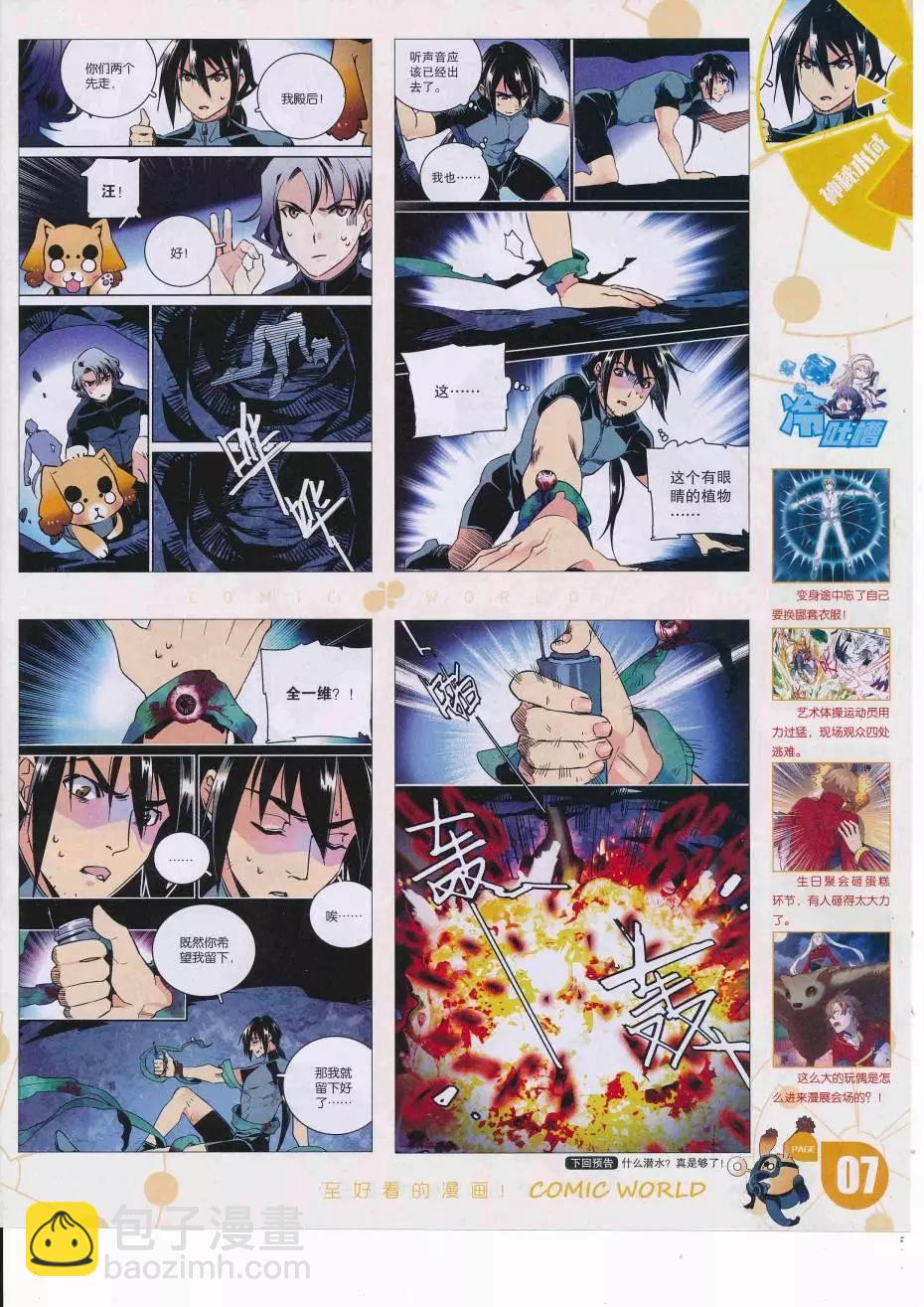 16年37期(1/2)-第184话