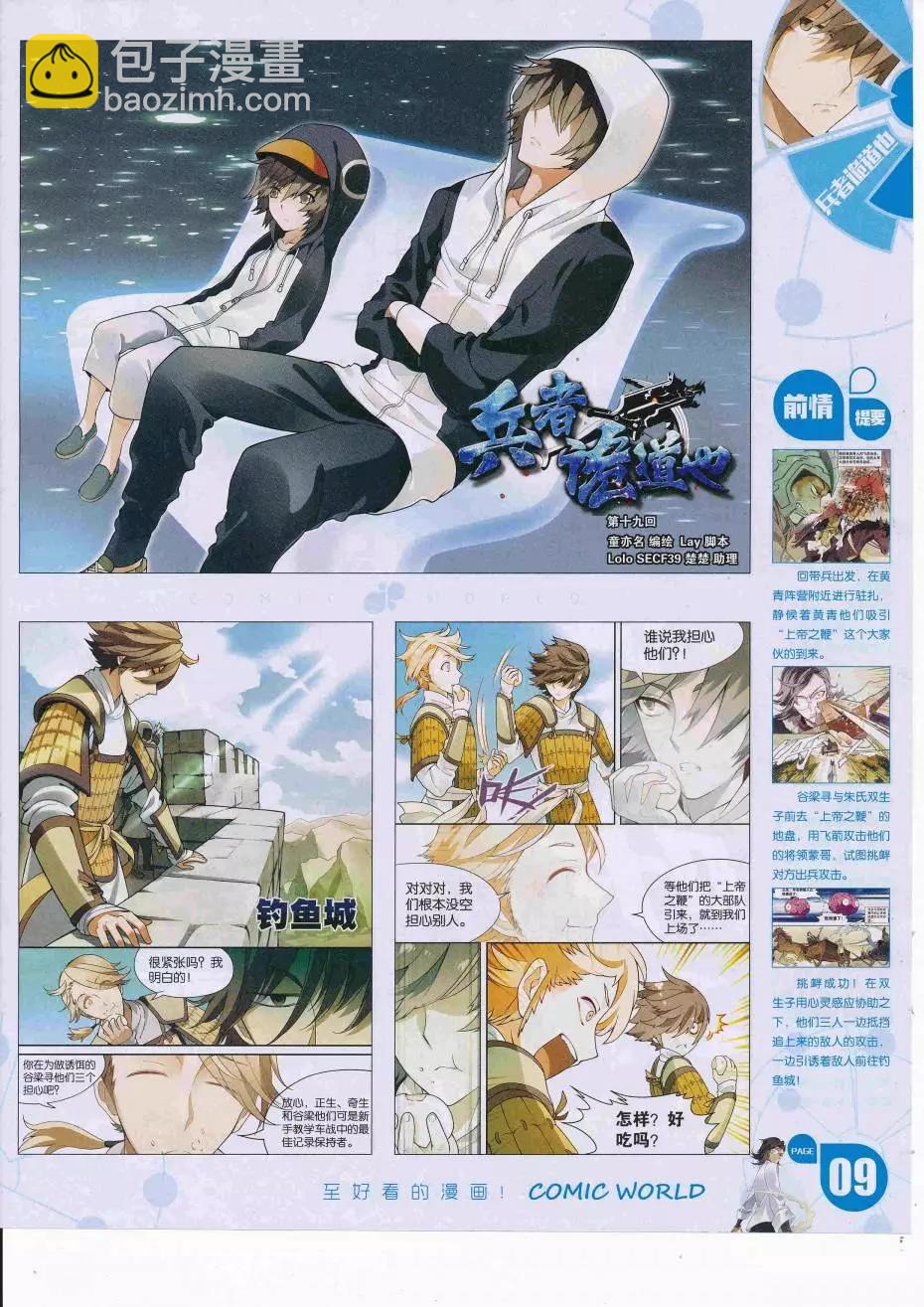 16年39期(1/2)-第186话