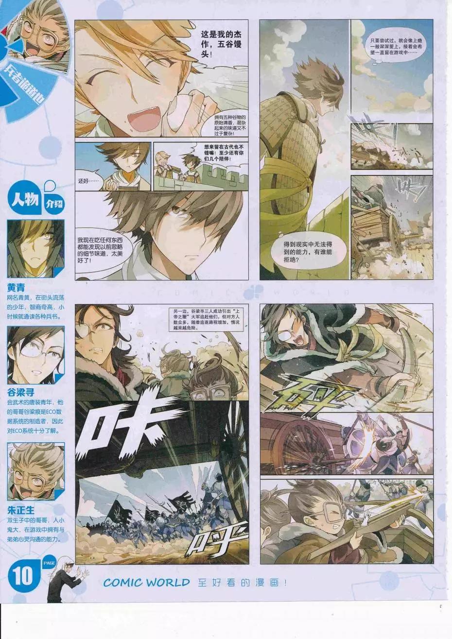 16年39期(1/2)-第186话