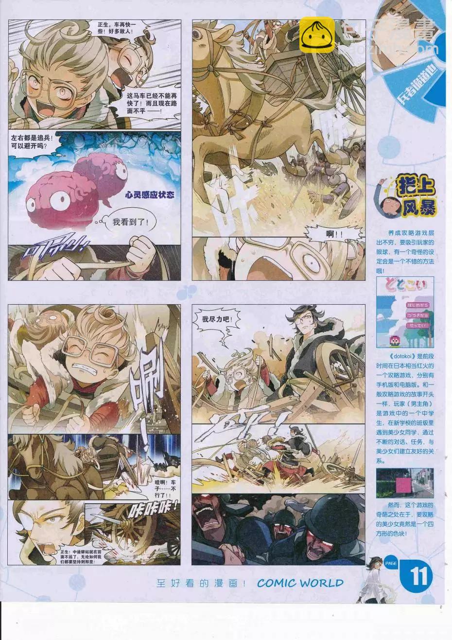 16年39期(1/2)-第186话