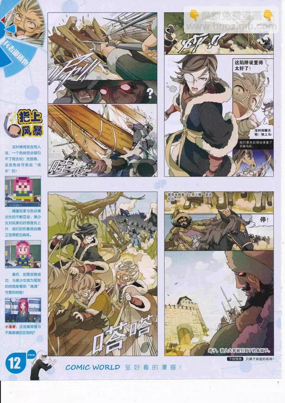 16年39期(1/2)-第186话