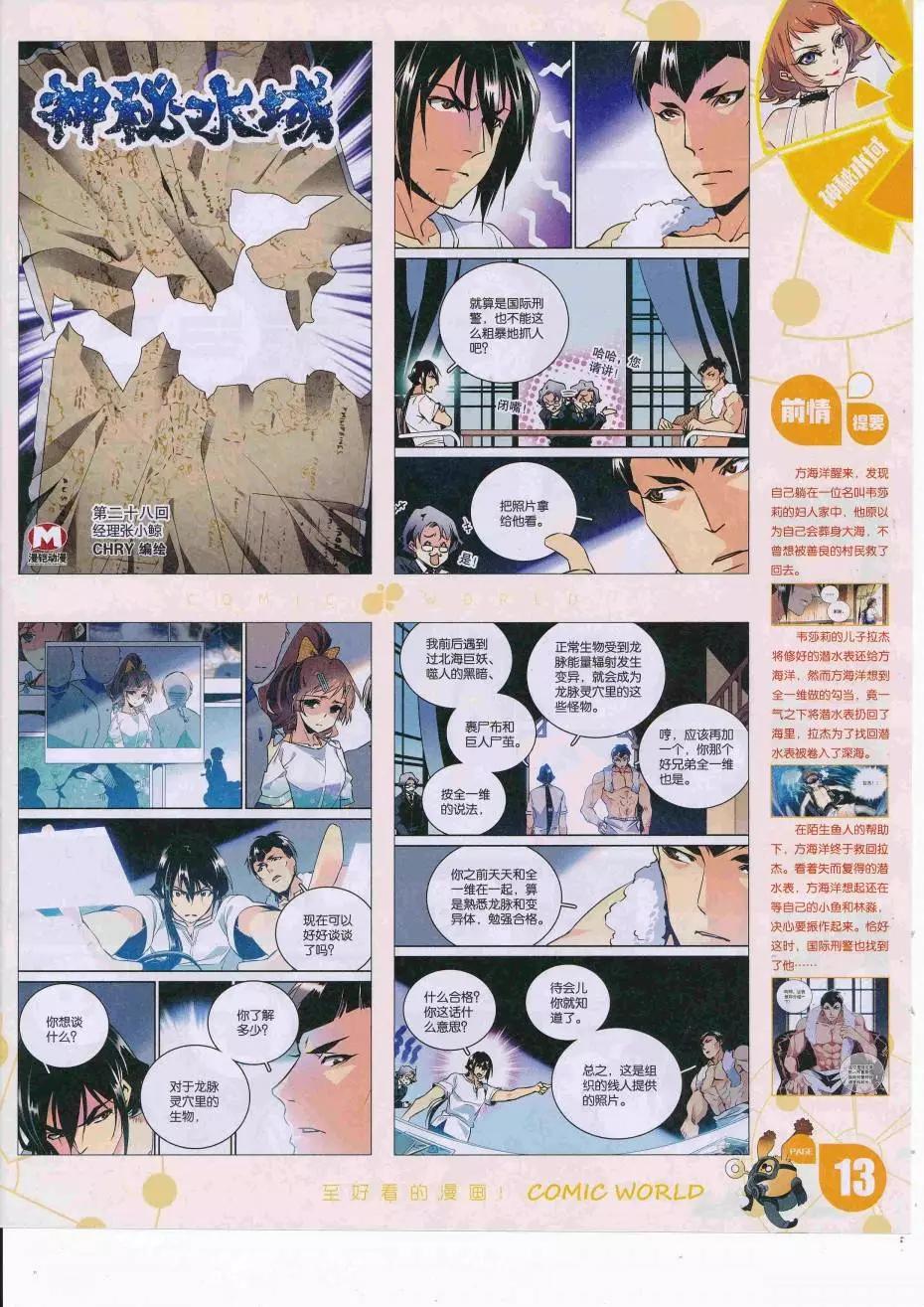 16年39期(1/2)-第186话