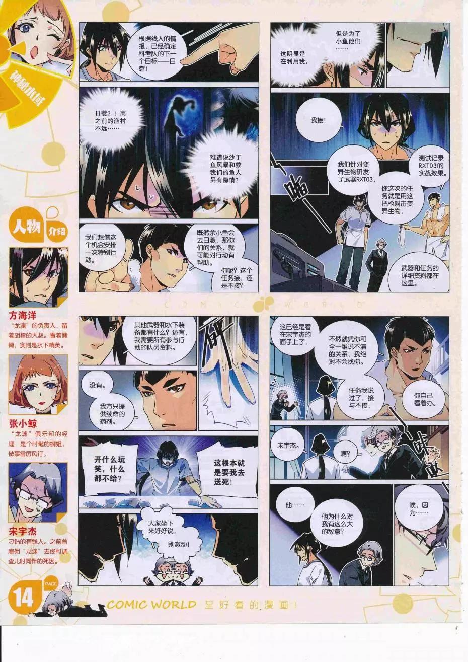 16年39期(1/2)-第186话