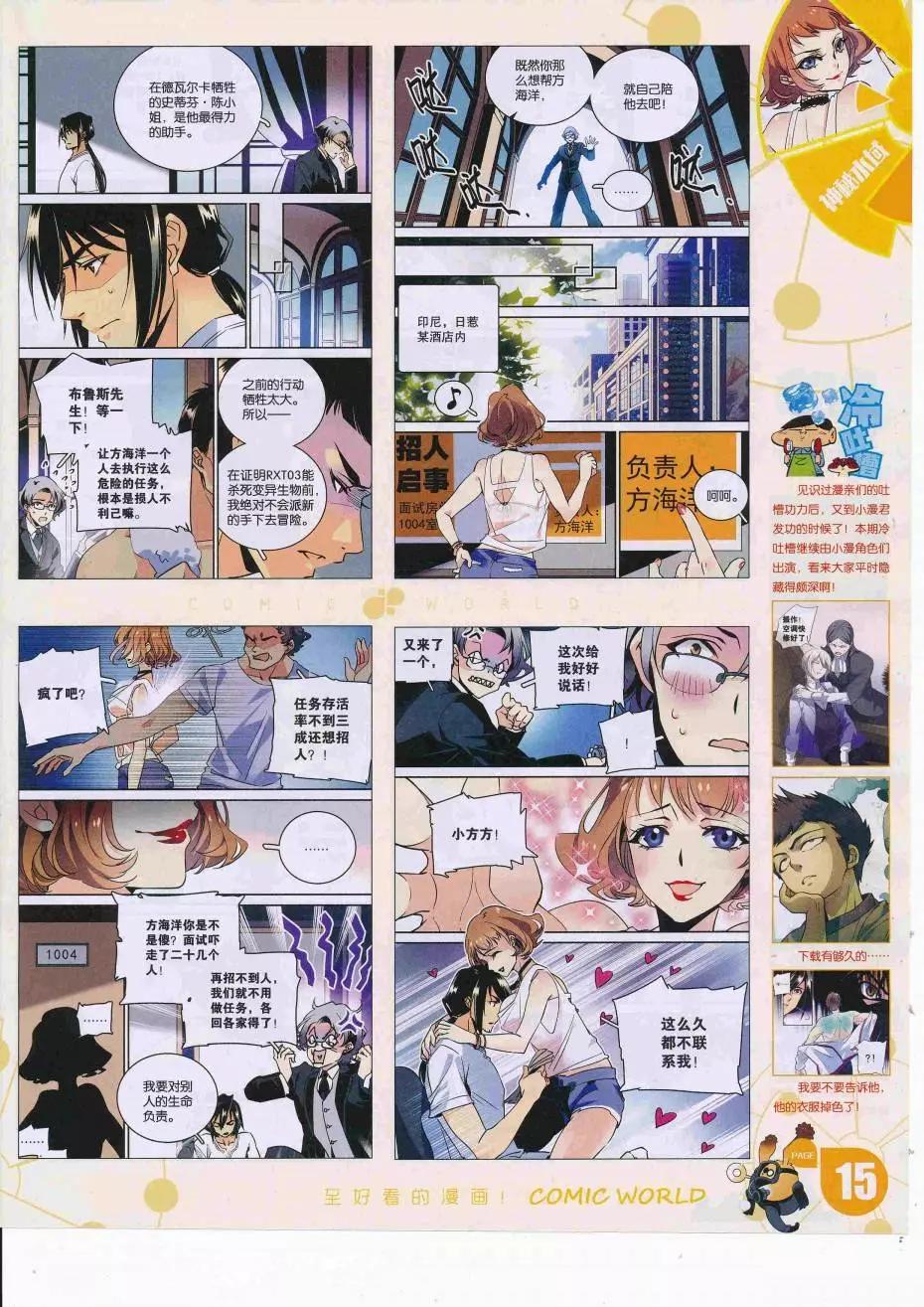 16年39期(1/2)-第186话