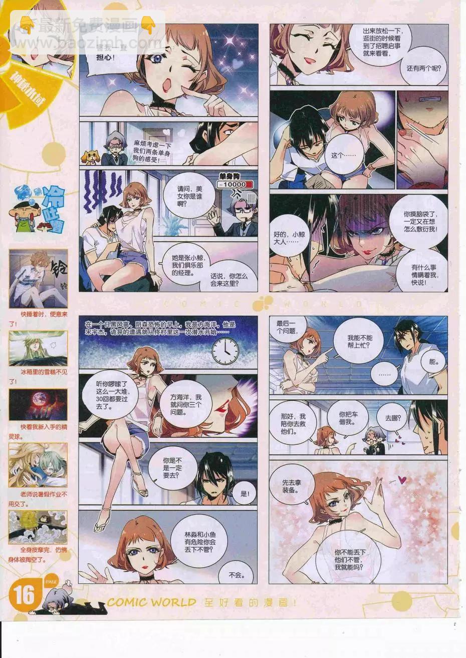 16年39期(1/2)-第186话