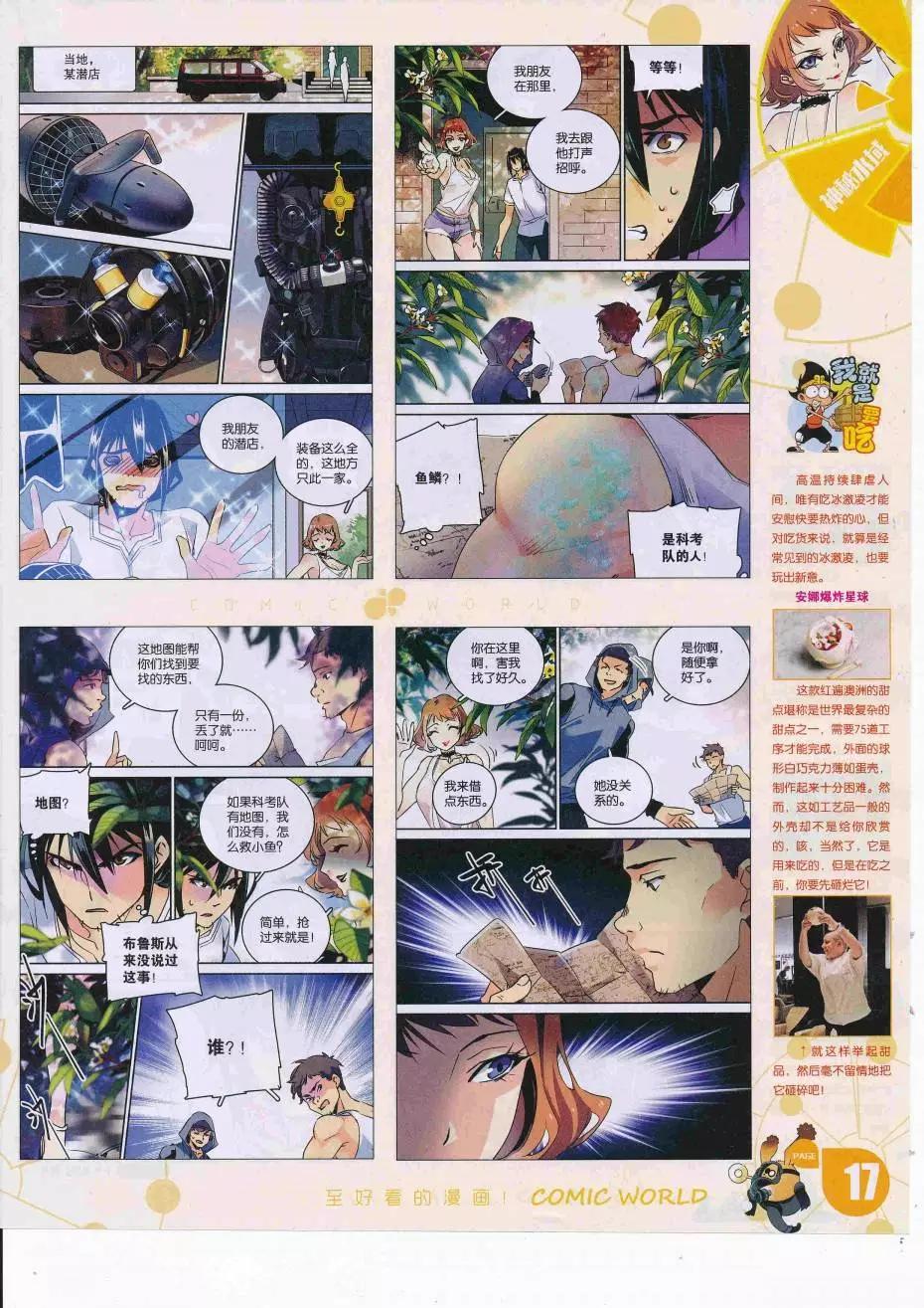 16年39期(1/2)-第186话