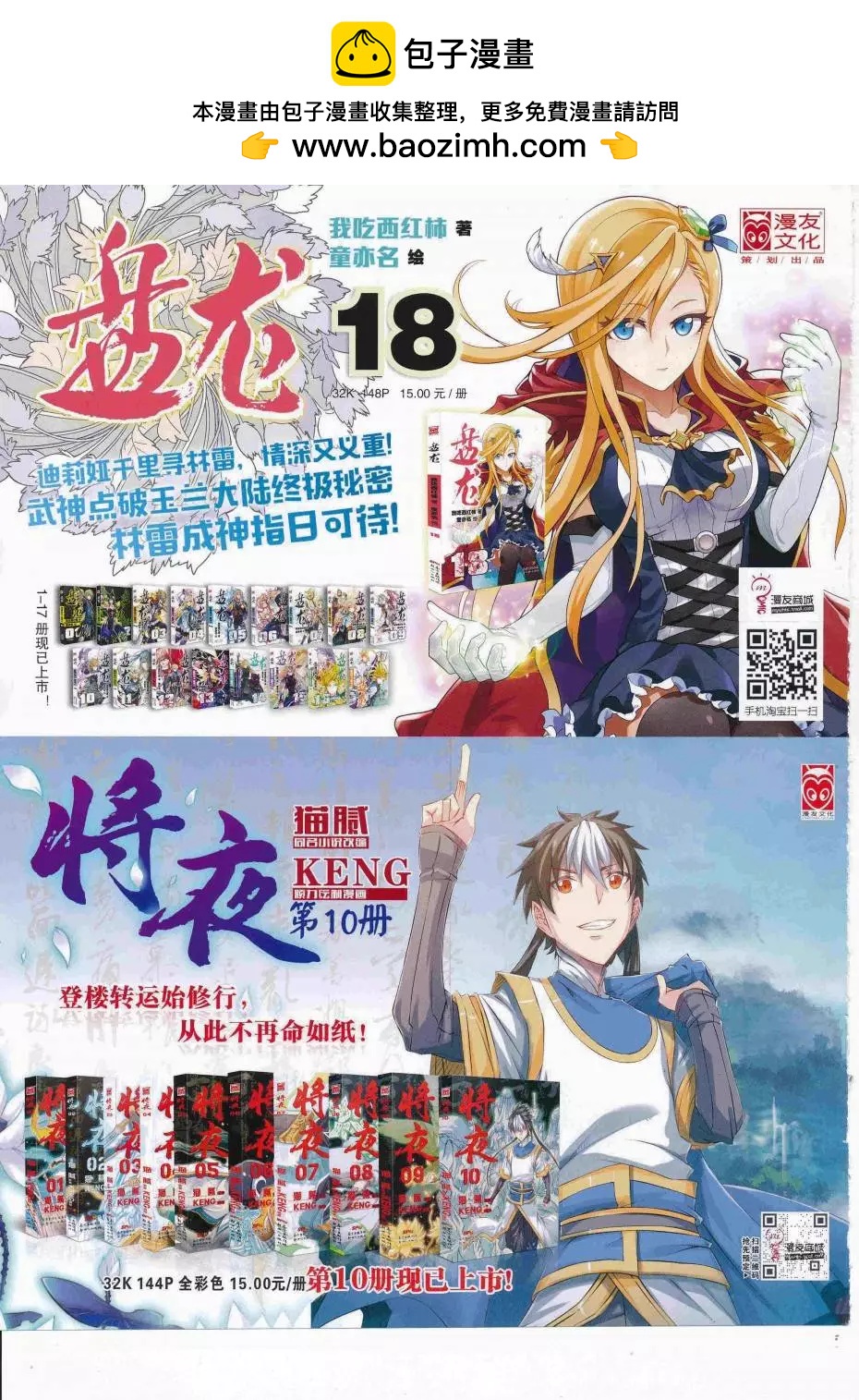 16年39期(1/2)-第186话
