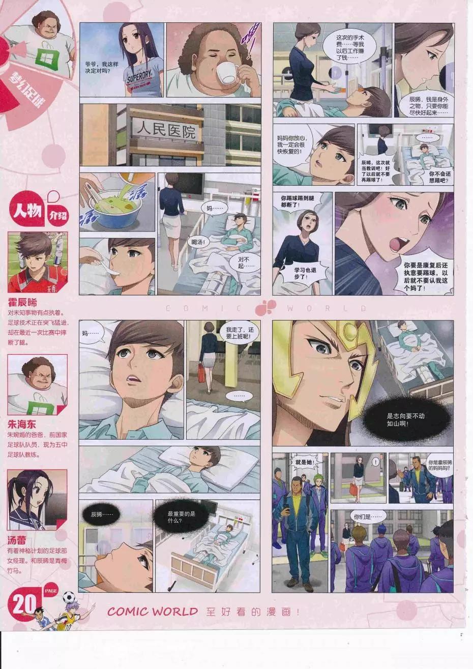 16年39期(1/2)-第186话