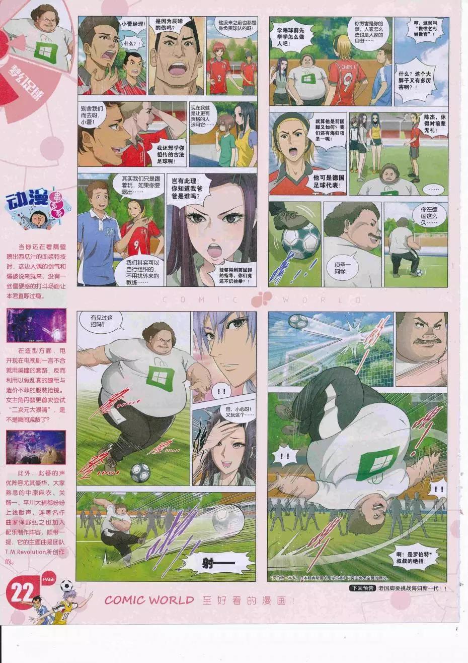 16年39期(1/2)-第186话