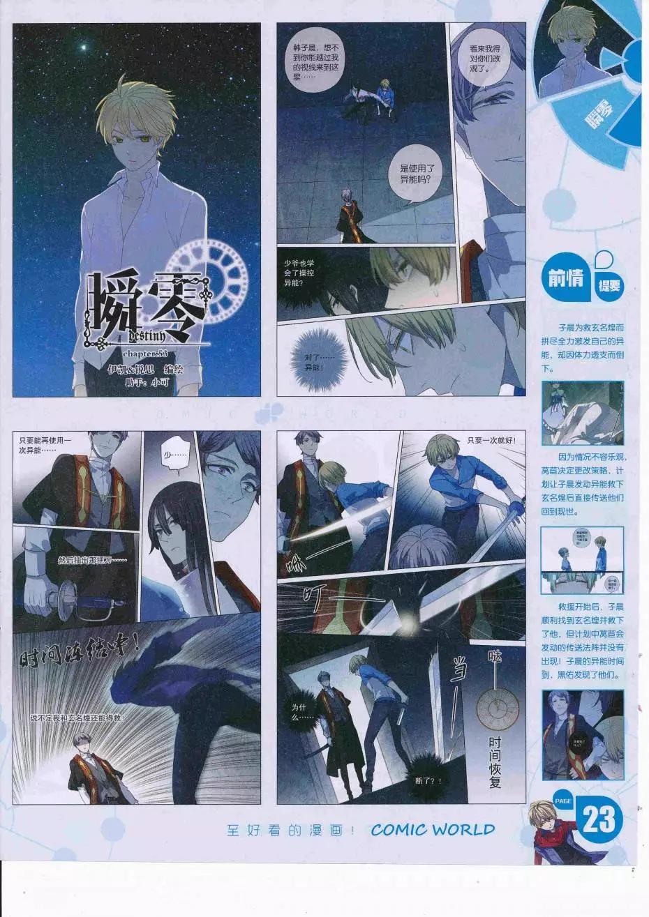 16年39期(1/2)-第186话