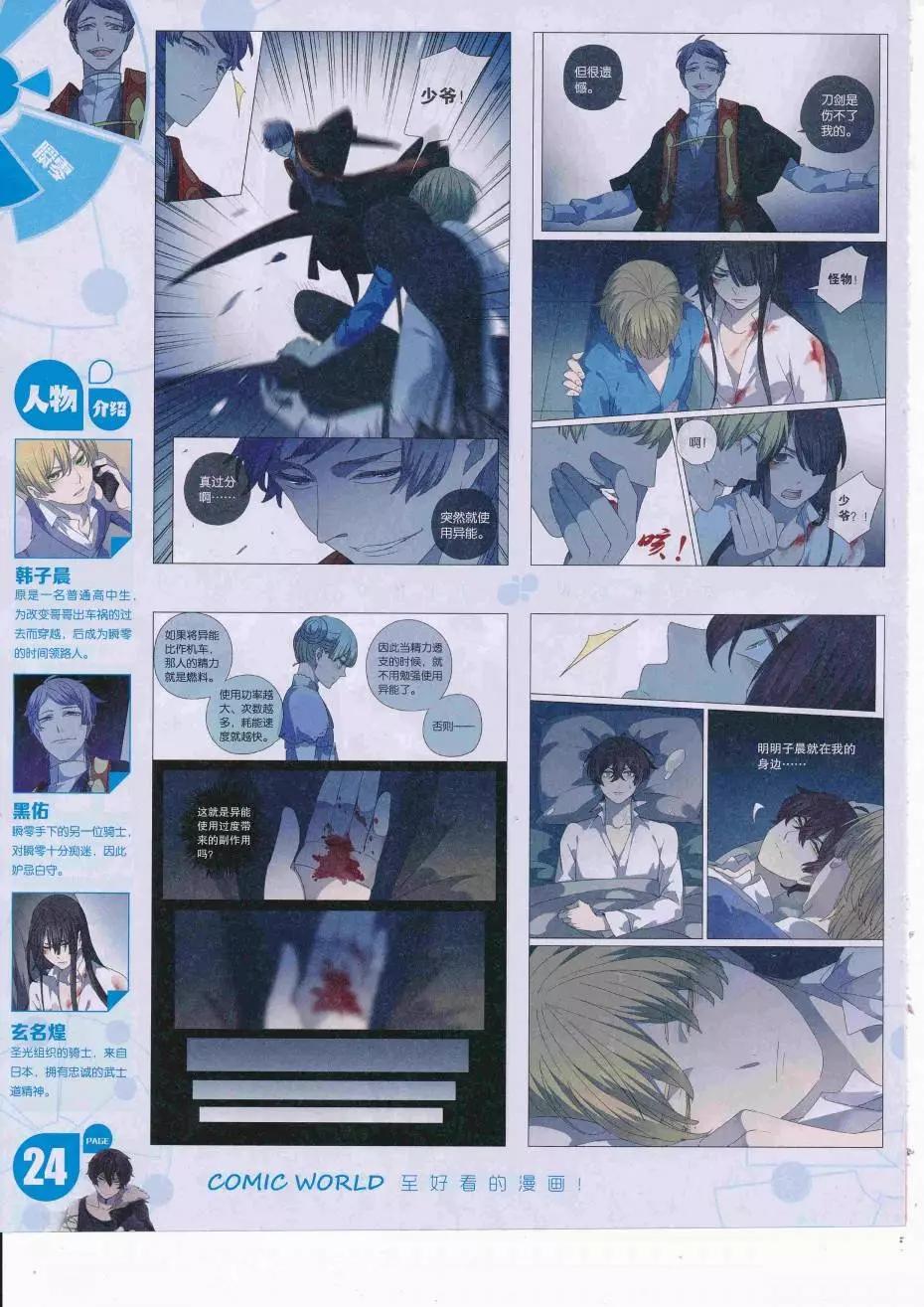 16年39期(1/2)-第186话