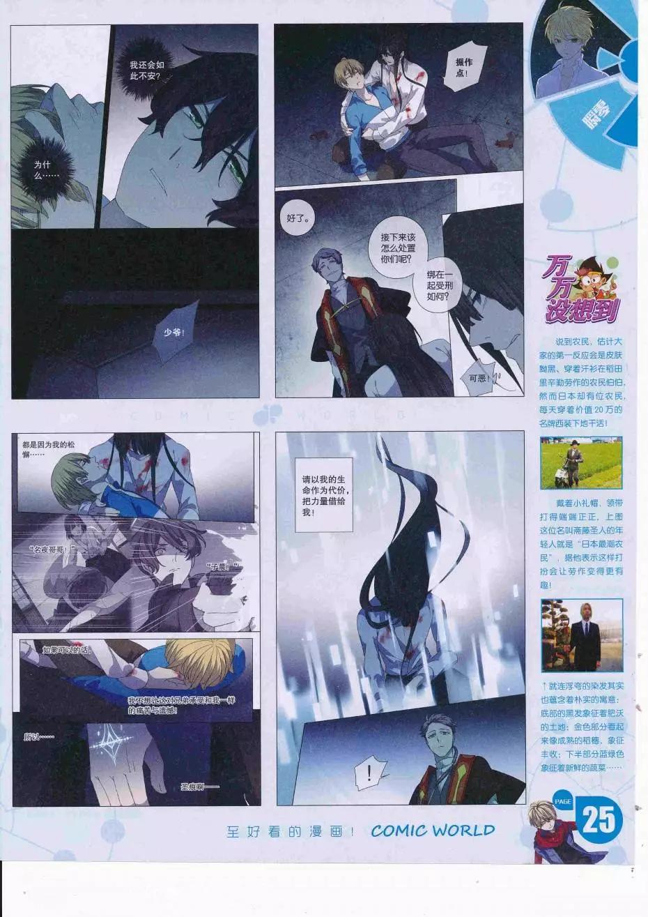 16年39期(1/2)-第186话