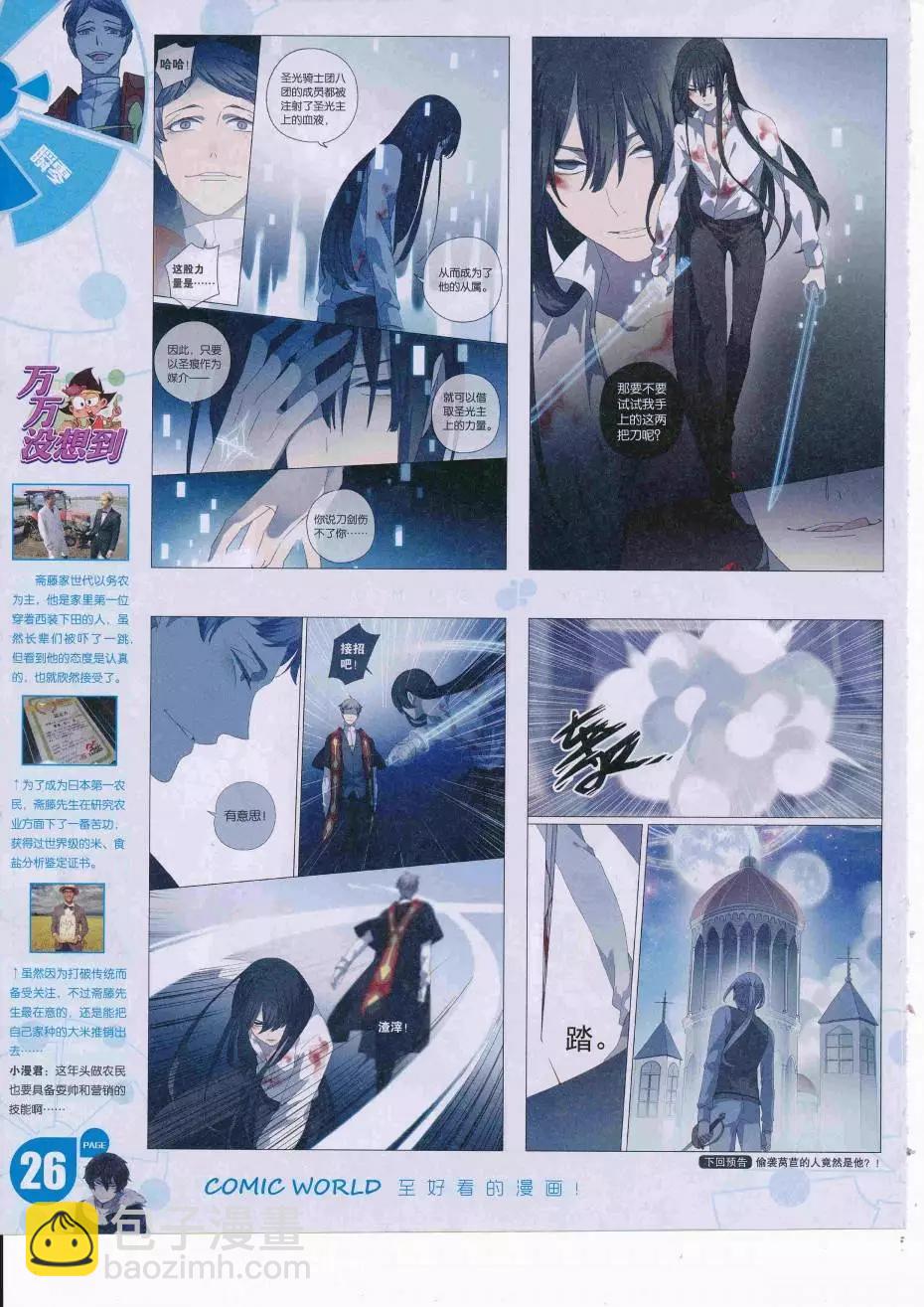 16年39期(1/2)-第186话