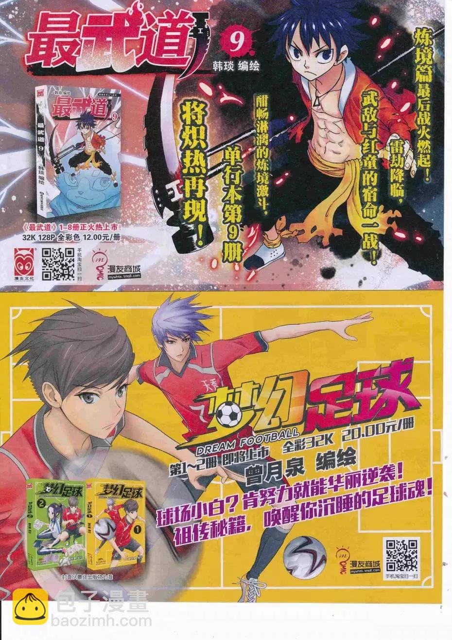 16年39期(1/2)-第186话