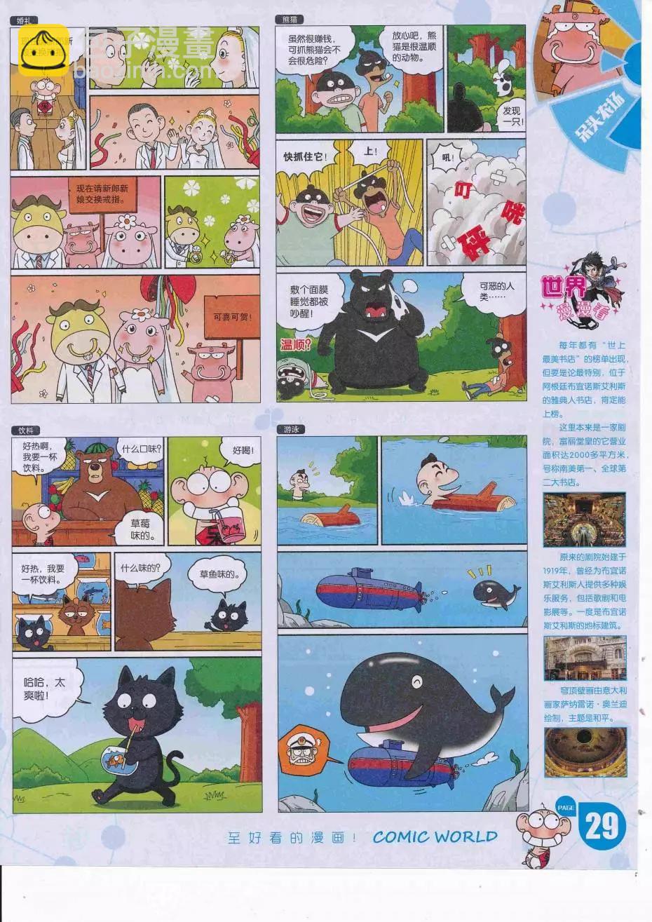 16年39期(1/2)-第186话