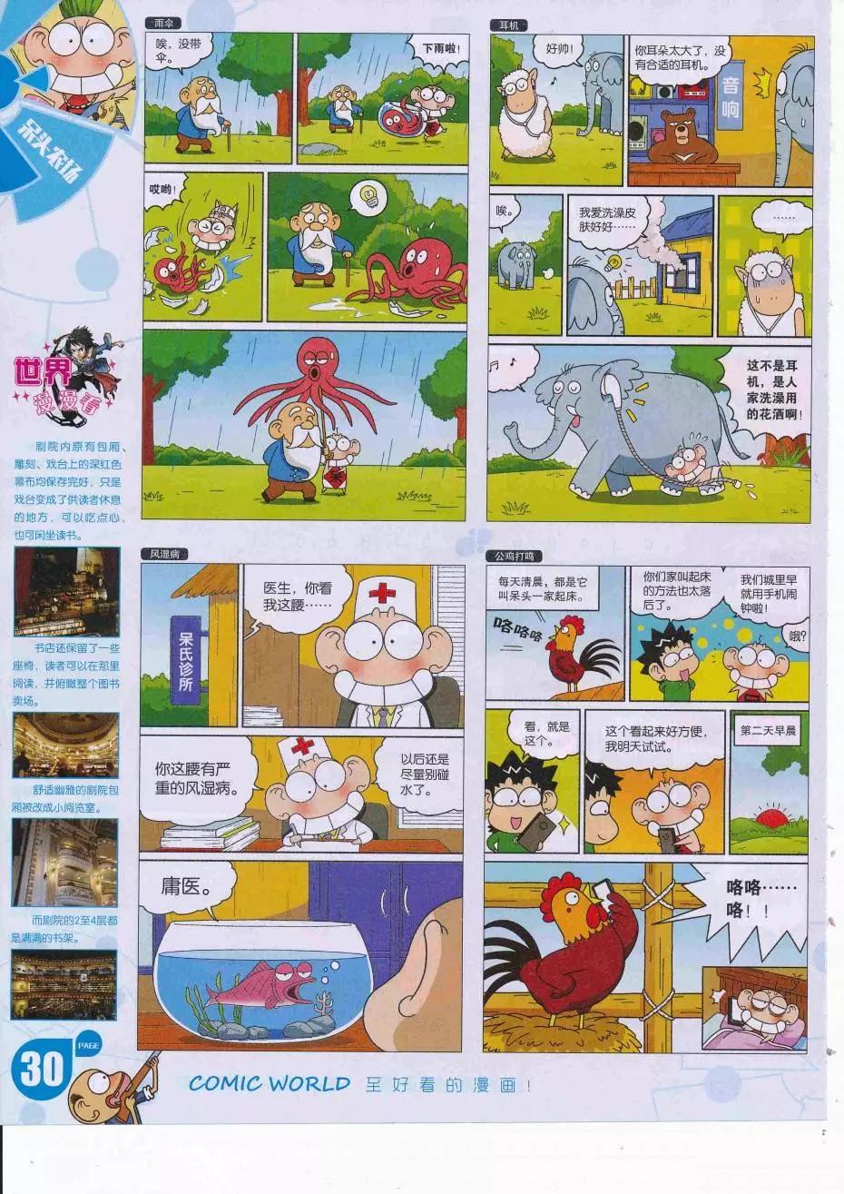 16年39期(1/2)-第186话