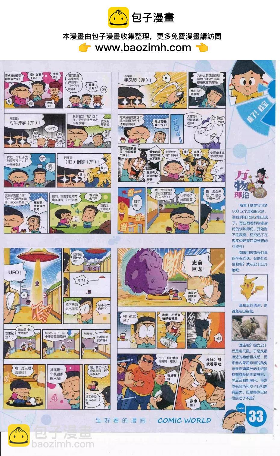 16年39期(1/2)-第186话