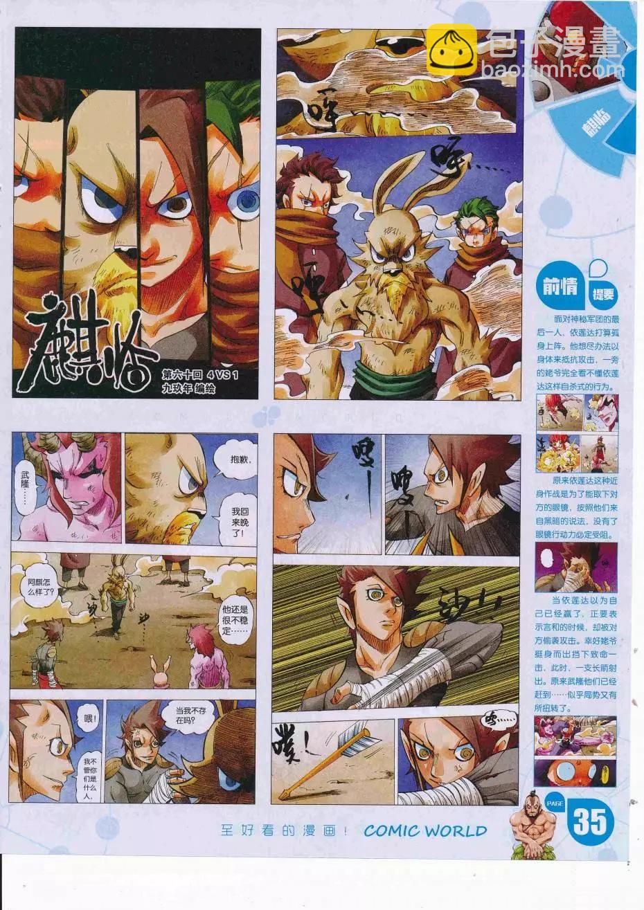 16年39期(1/2)-第186话