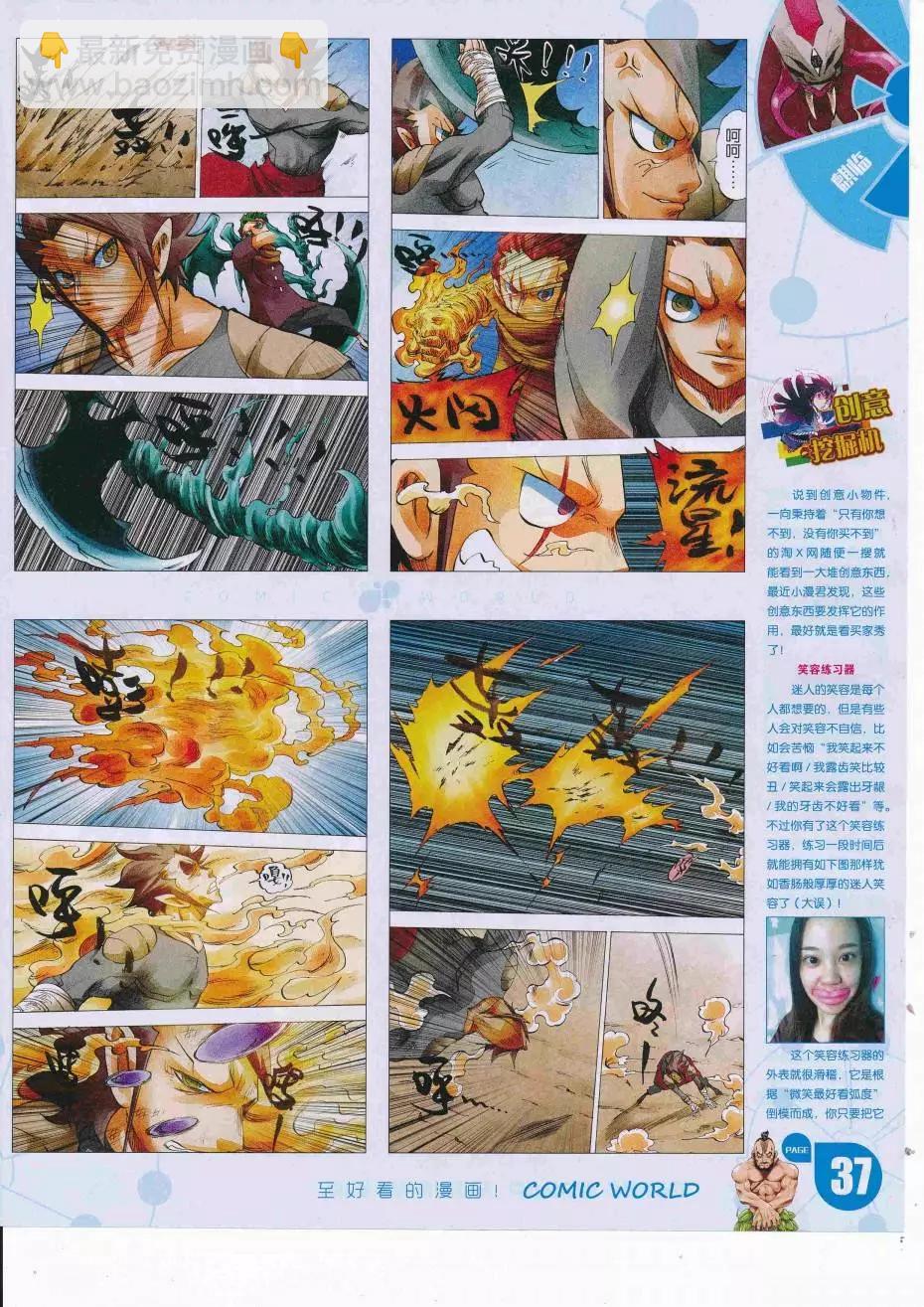 16年39期(1/2)-第186话