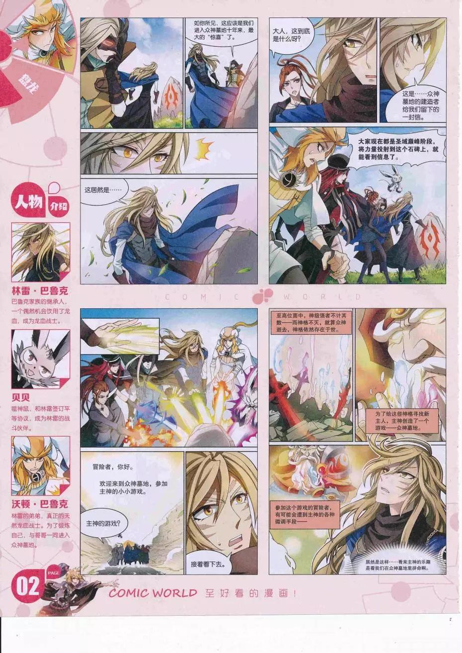 16年39期(1/2)-第186话