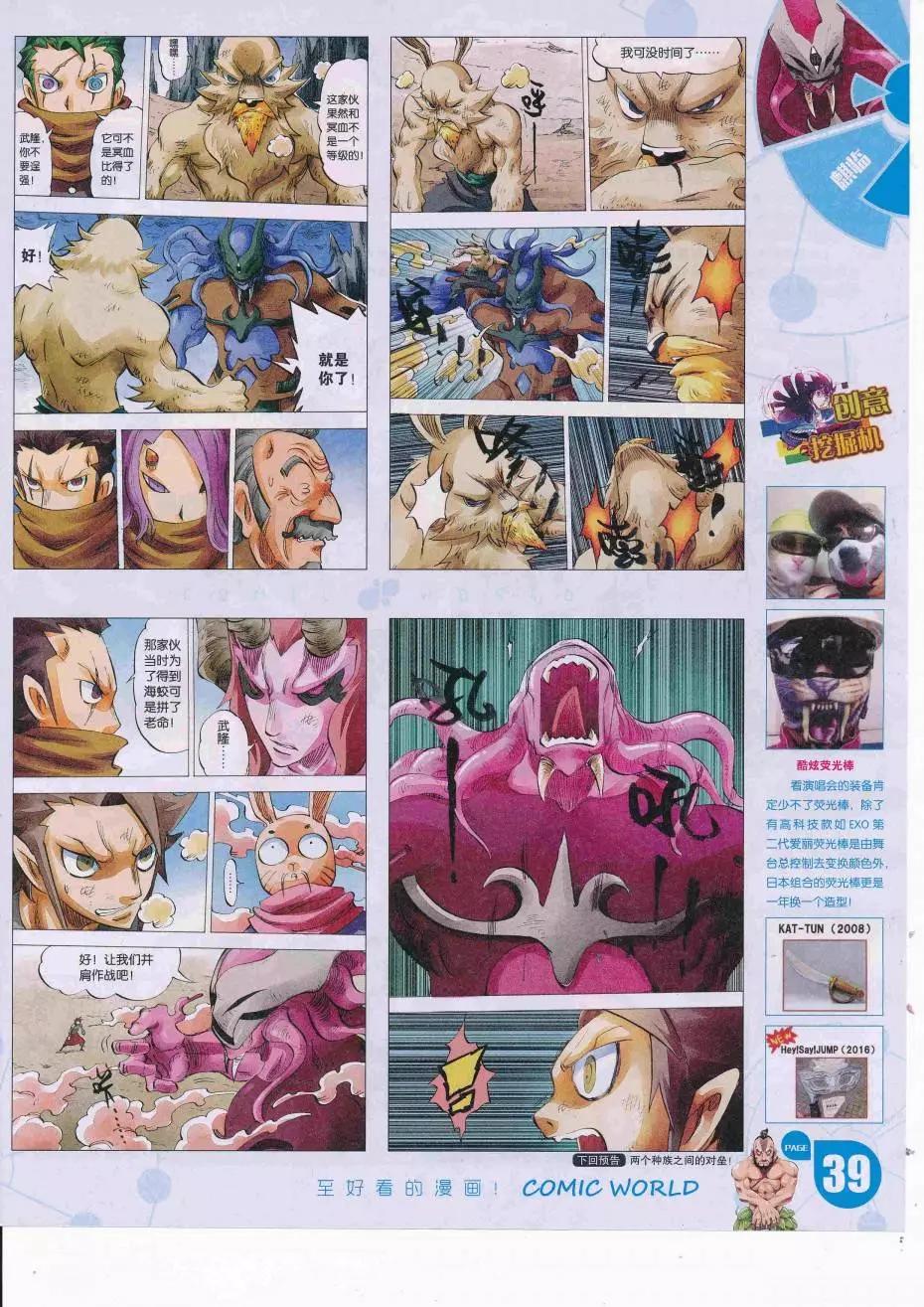 16年39期(1/2)-第186话