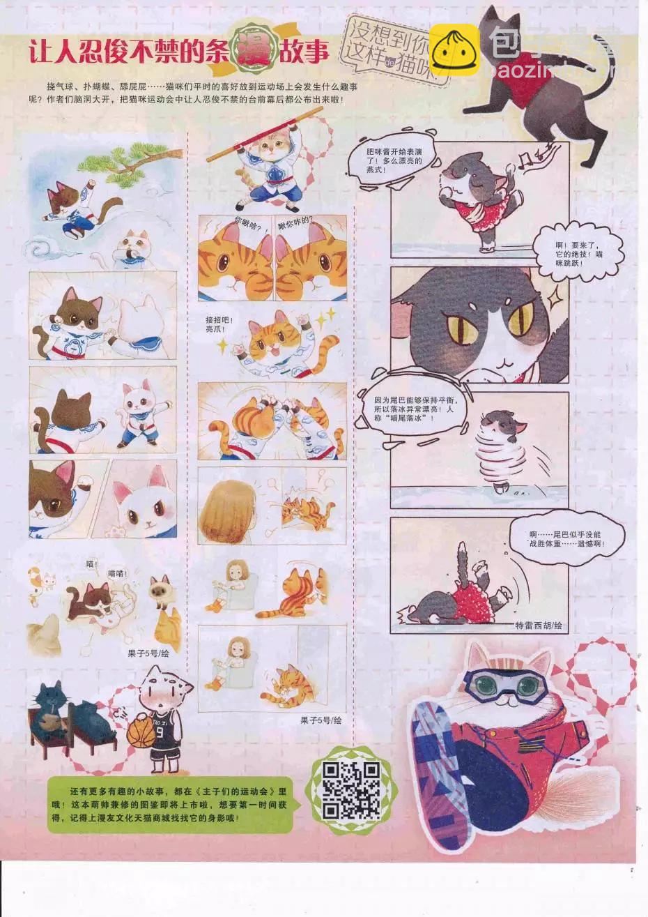 16年39期(1/2)-第186话