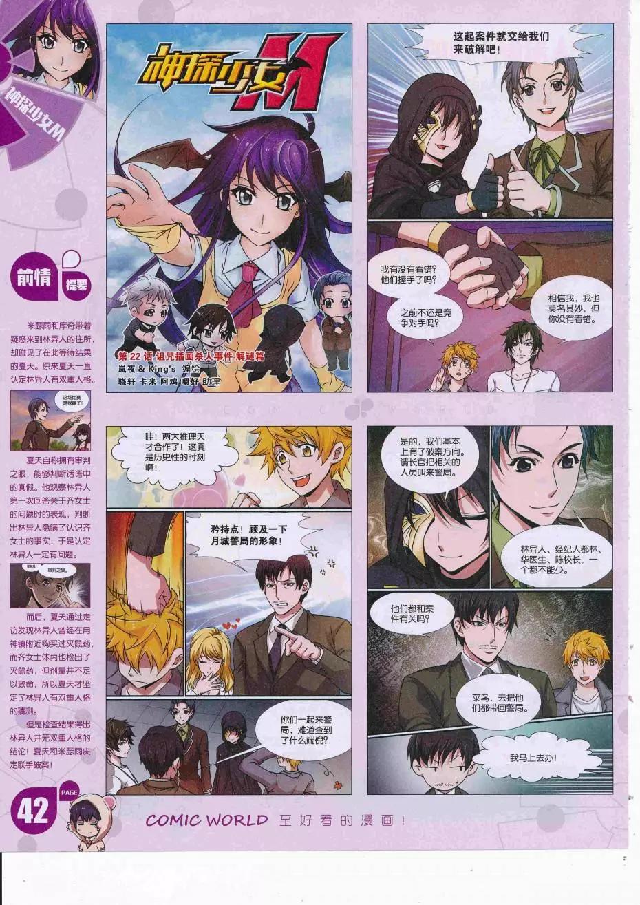 16年39期(1/2)-第186话