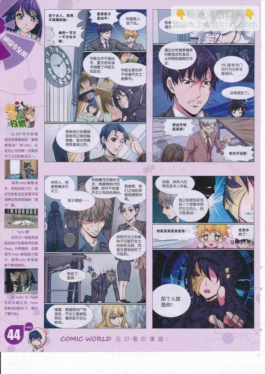 16年39期(1/2)-第186话