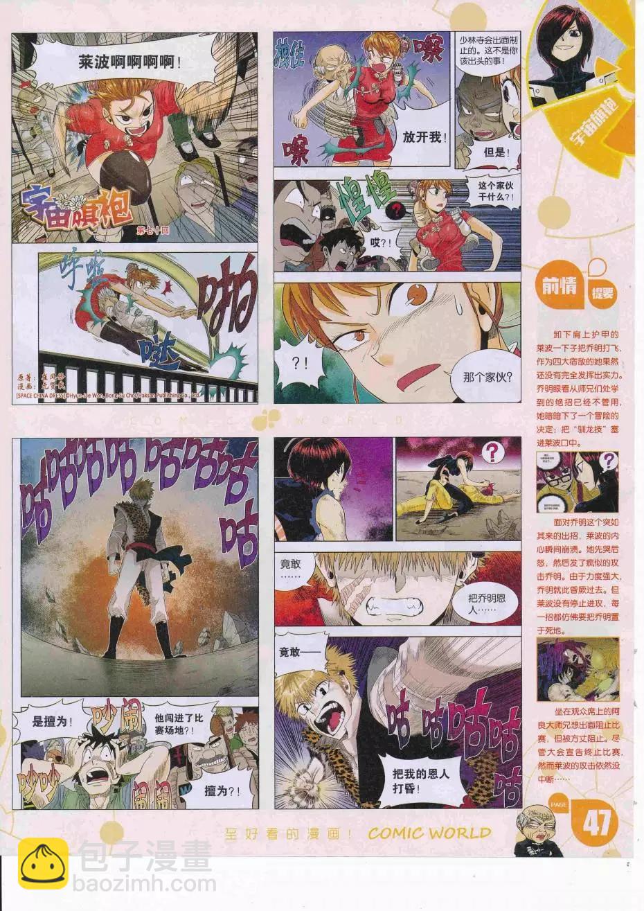 16年39期(1/2)-第186话