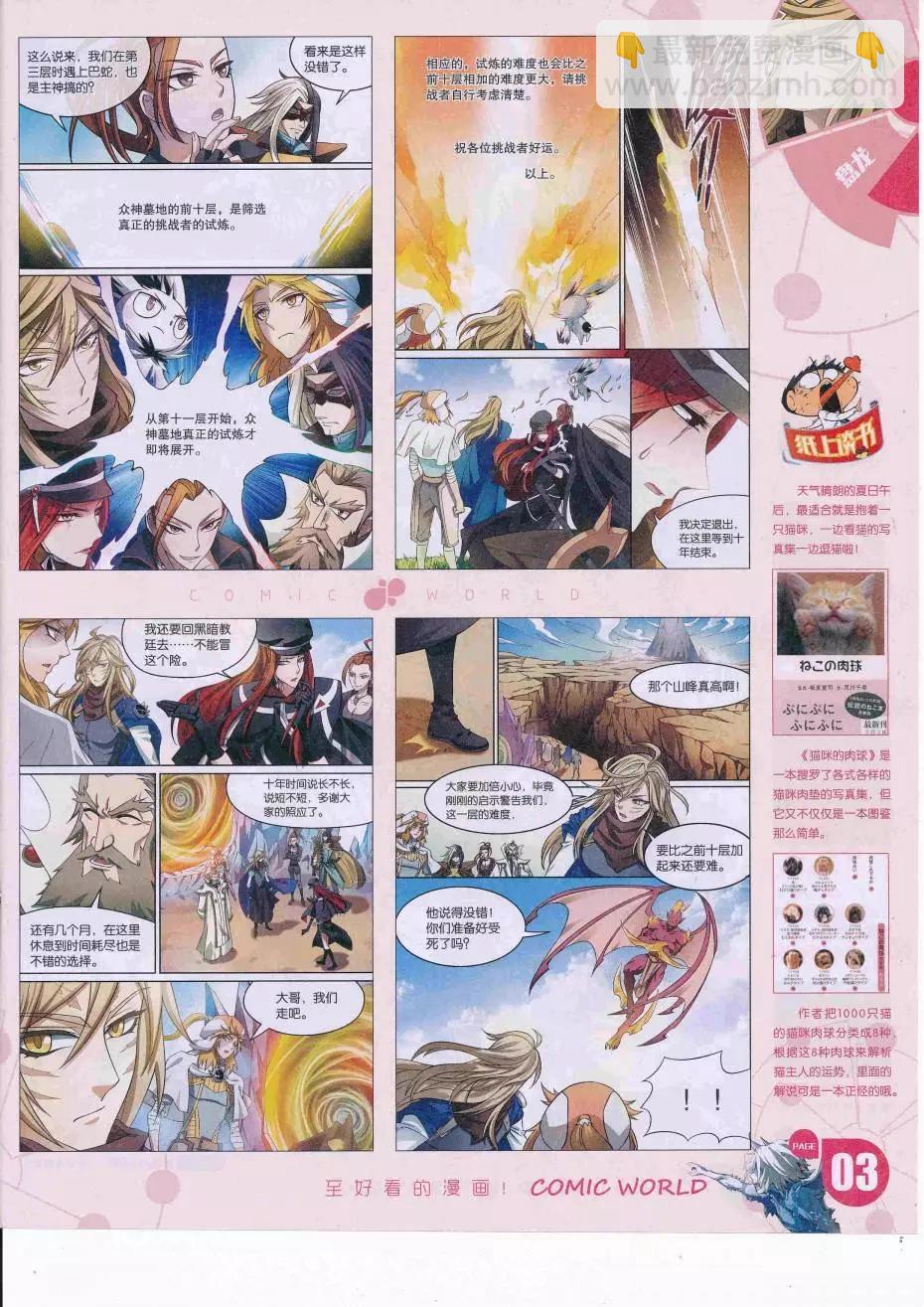 16年39期(1/2)-第186话