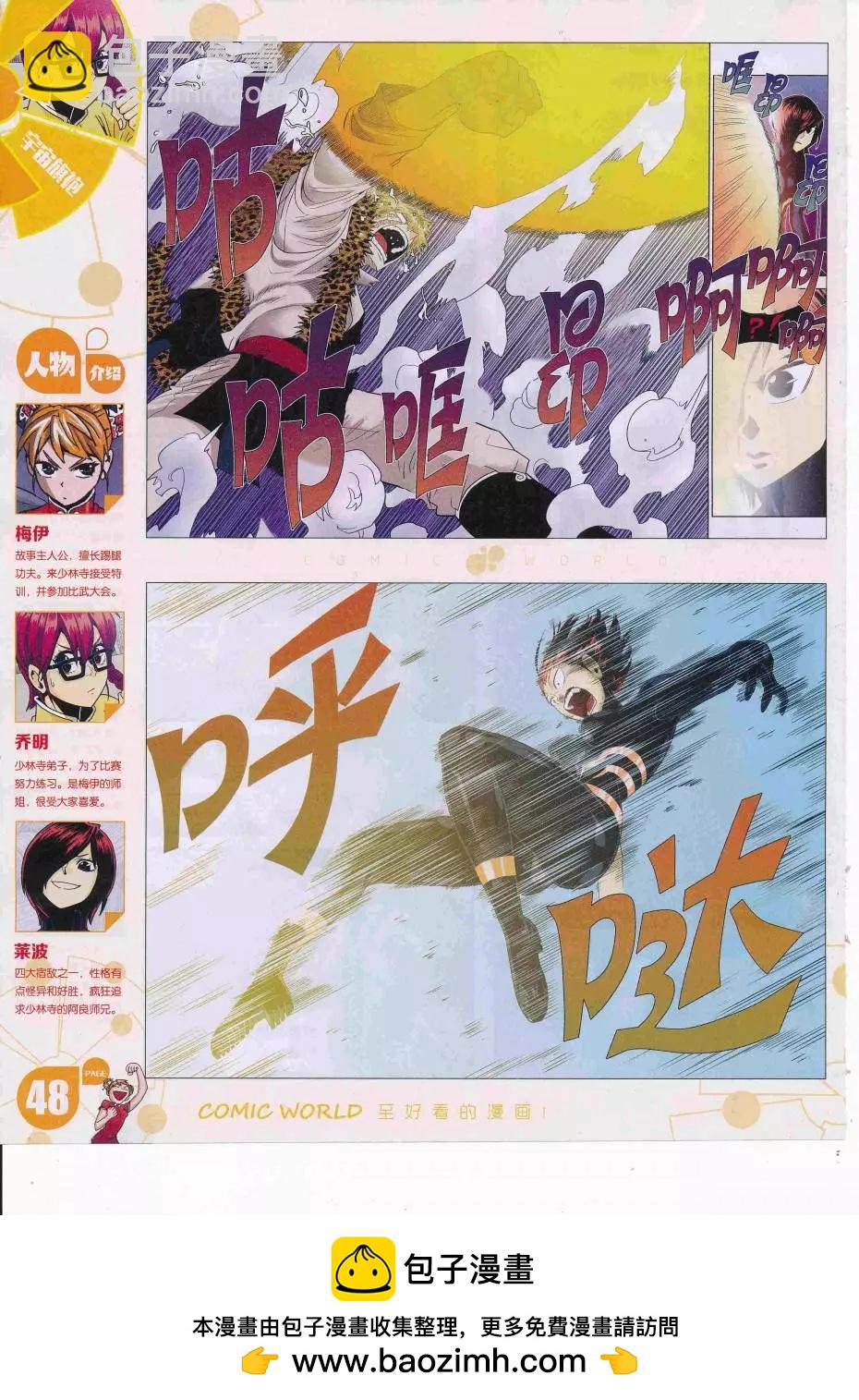 16年39期(1/2)-第186话