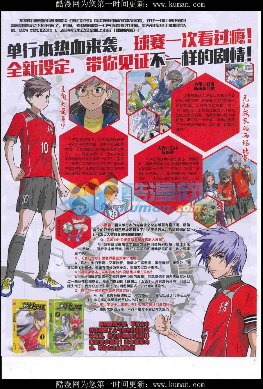 漫畫世界 - 16年41期(1/2) - 1