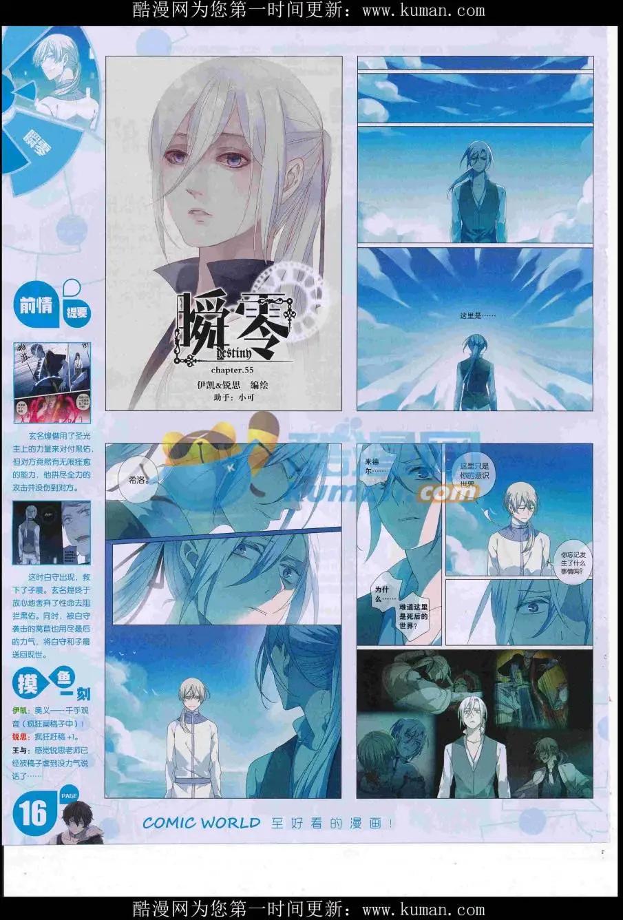 漫畫世界 - 16年41期(1/2) - 2