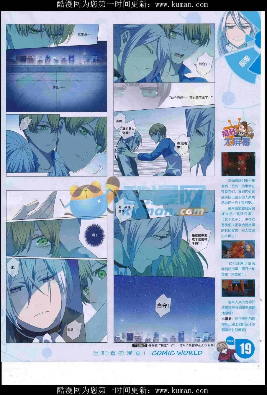 漫畫世界 - 16年41期(1/2) - 5