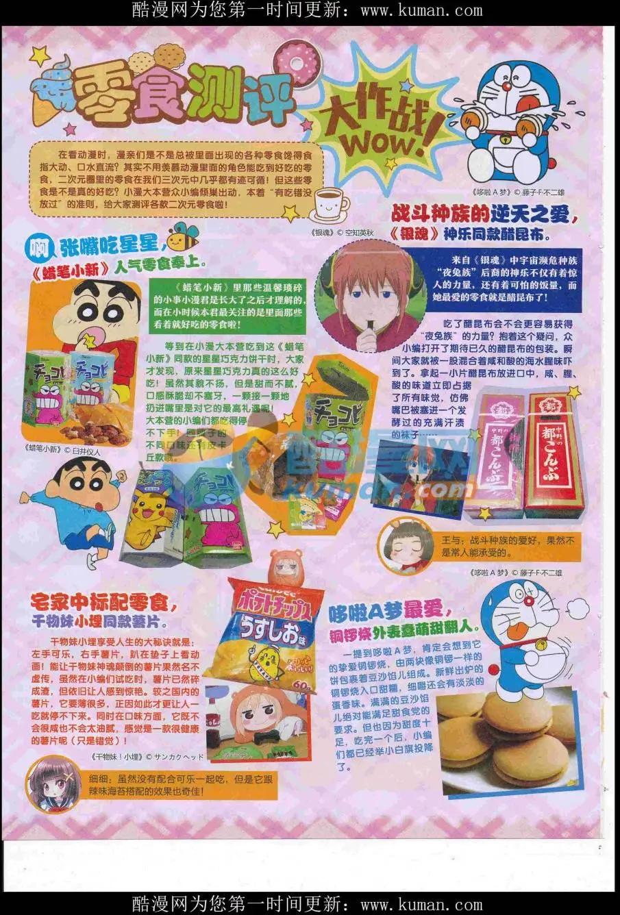 漫畫世界 - 16年41期(1/2) - 2