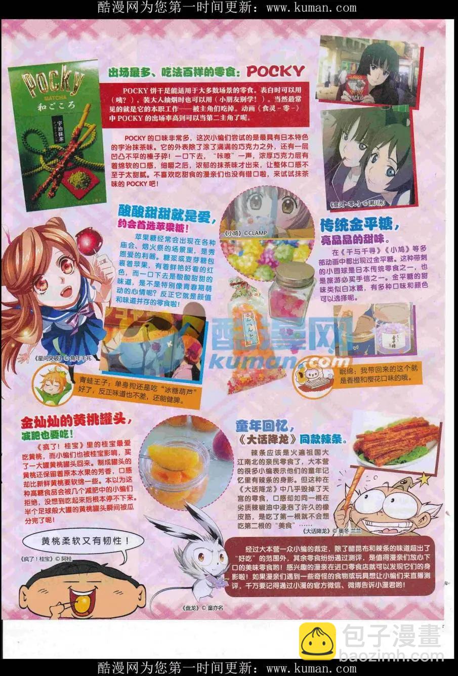 漫畫世界 - 16年41期(1/2) - 3