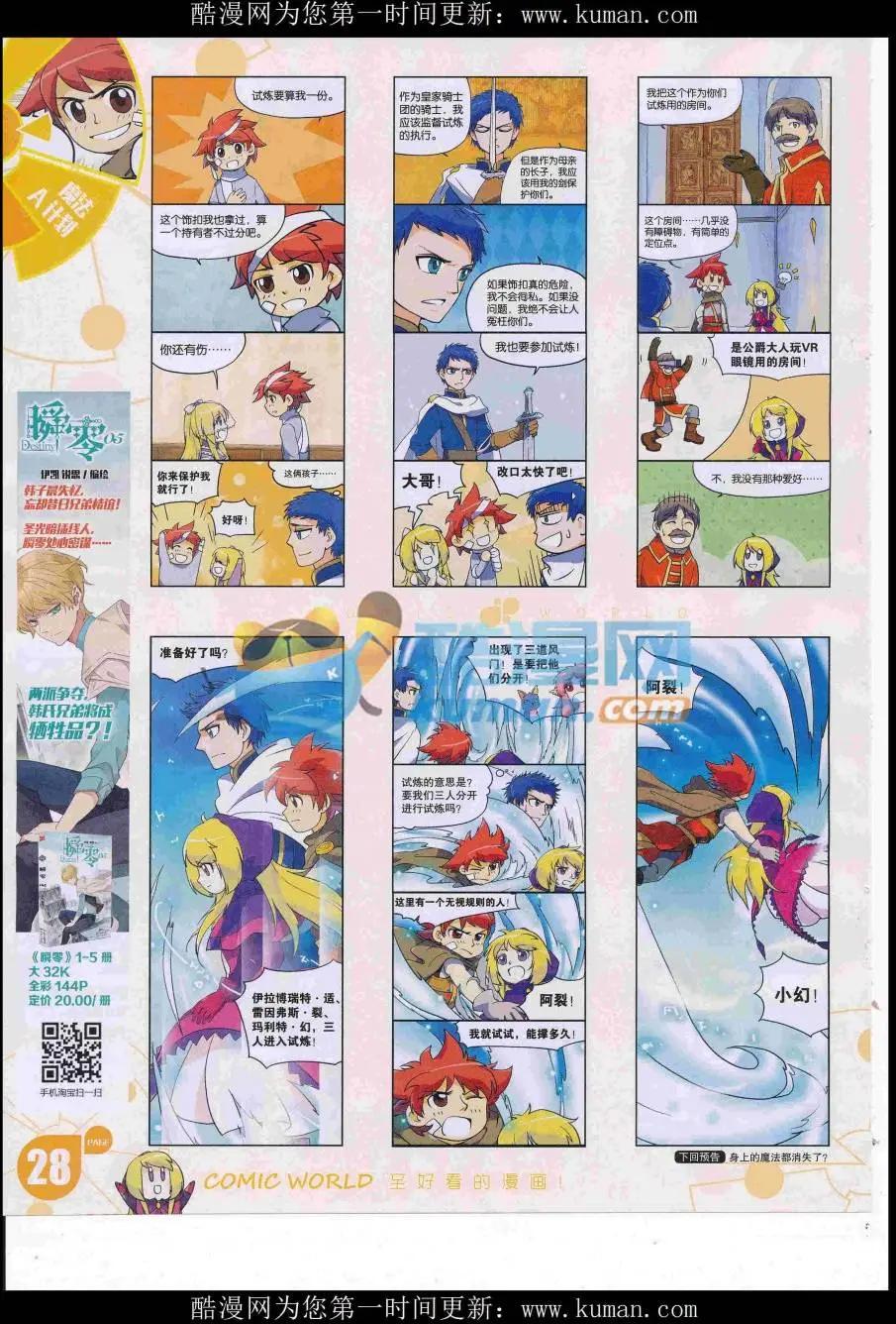 漫畫世界 - 16年41期(1/2) - 6