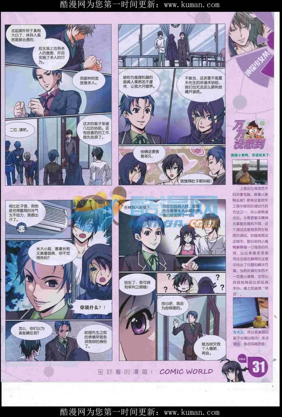 漫畫世界 - 16年41期(1/2) - 1