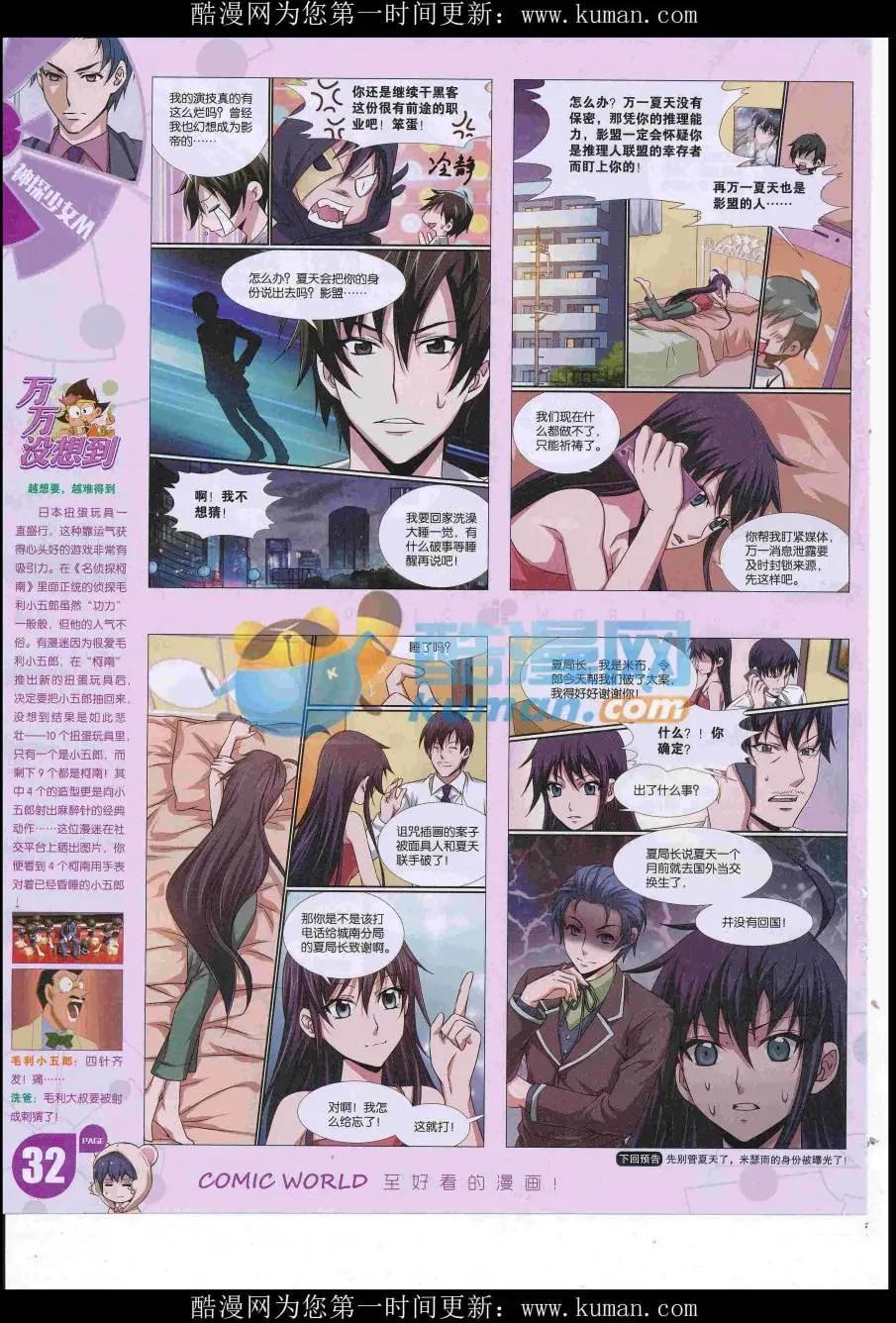 漫畫世界 - 16年41期(1/2) - 2