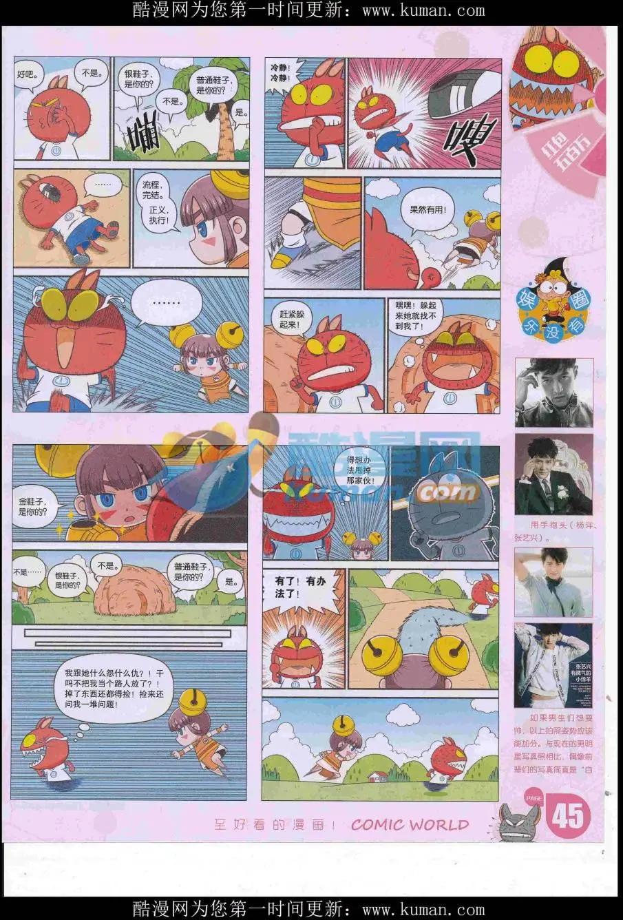 漫畫世界 - 16年41期(1/2) - 7