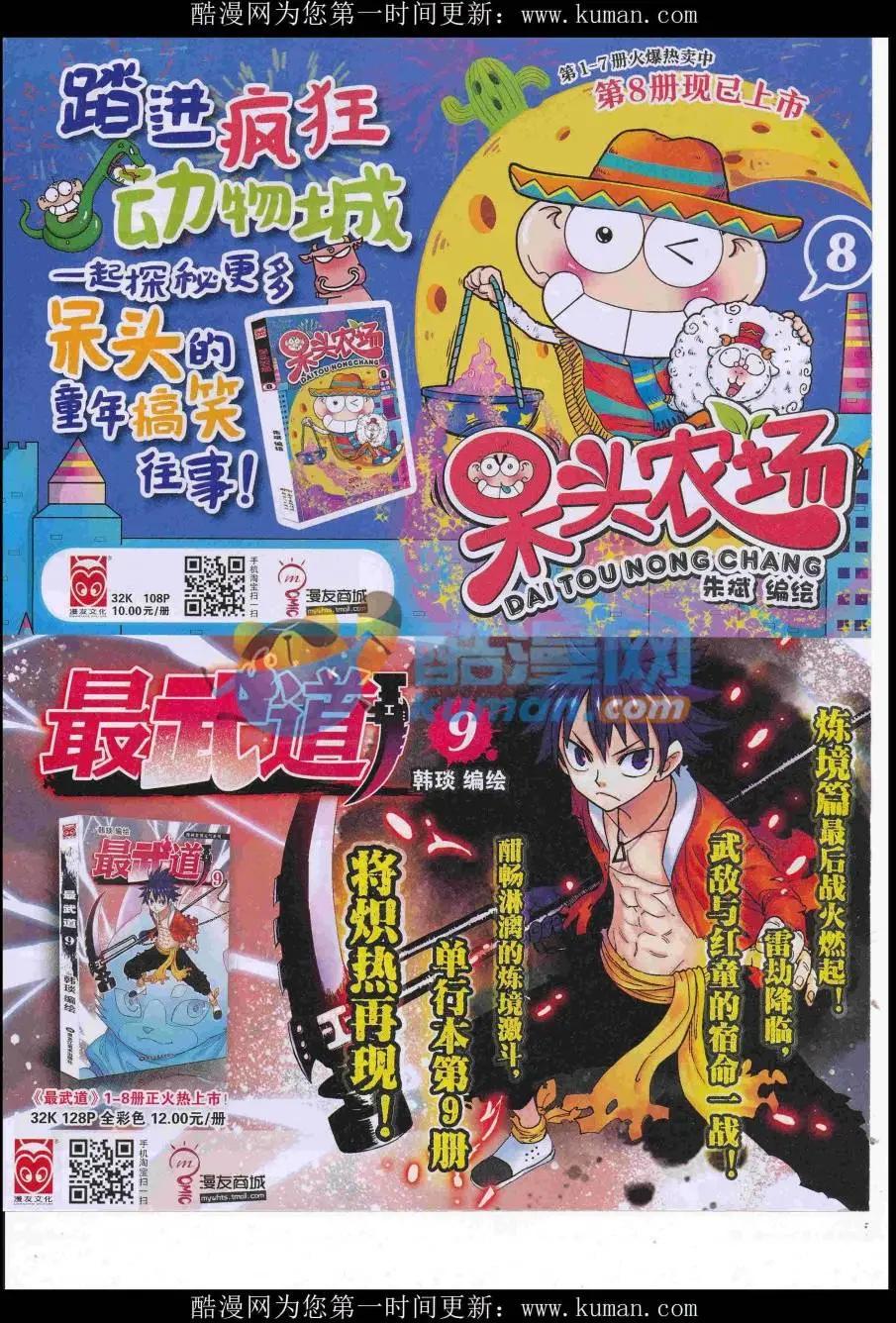 漫畫世界 - 16年41期(1/2) - 1