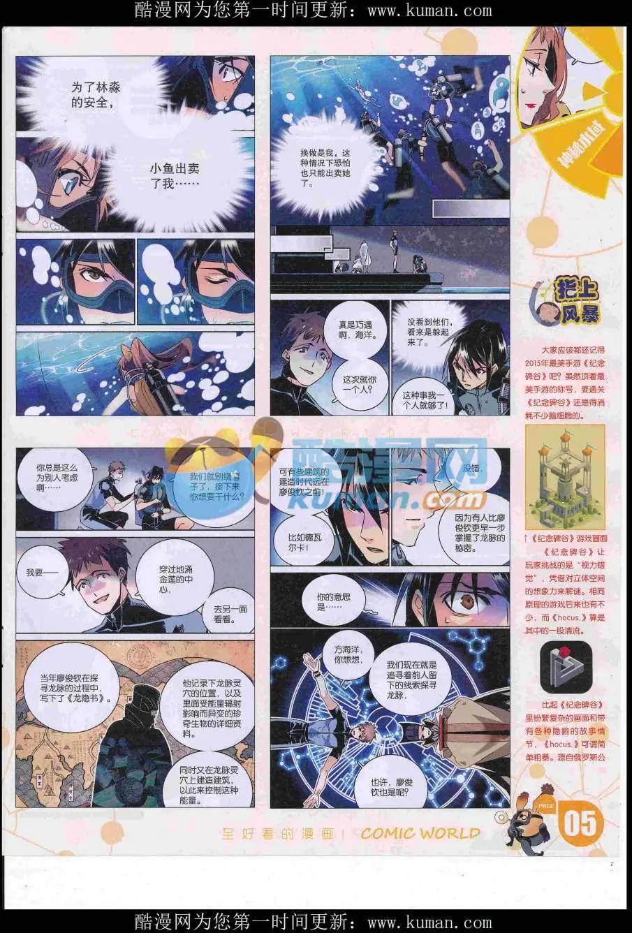 漫畫世界 - 16年41期(1/2) - 7