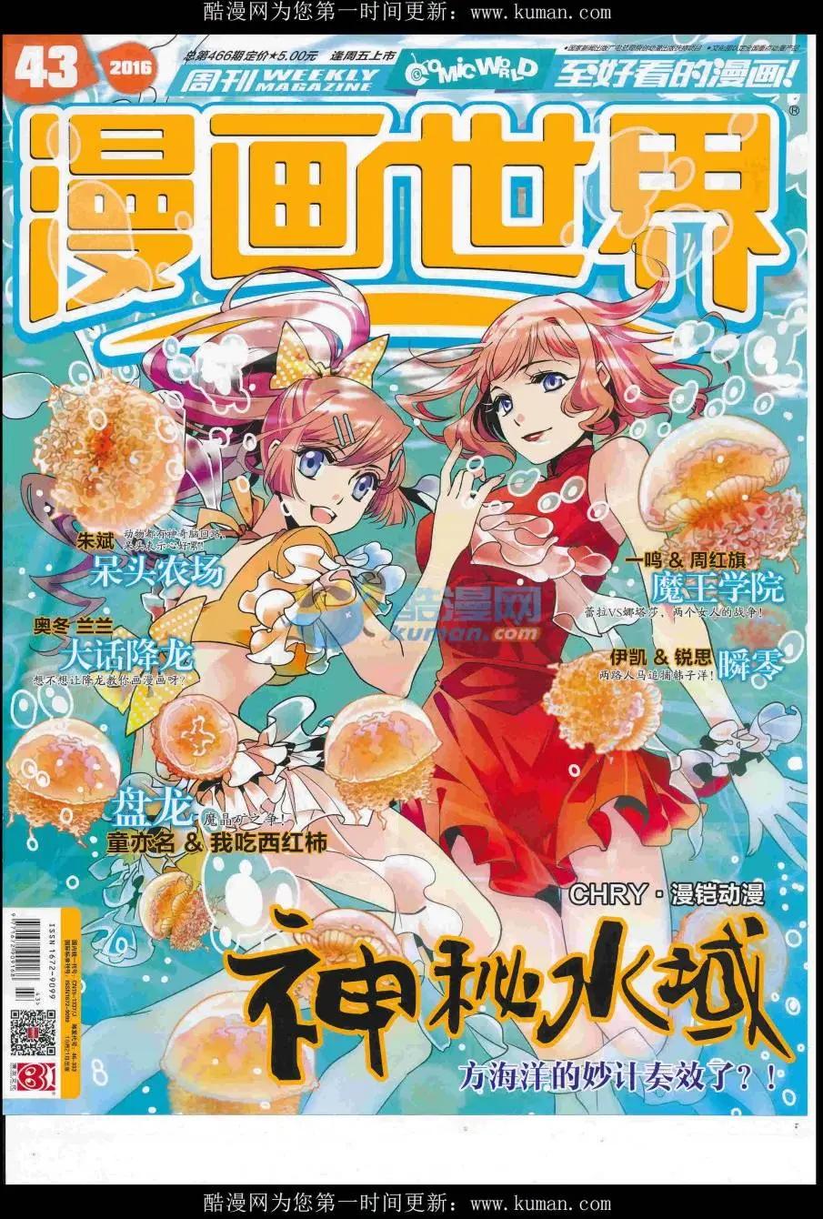 16年43期(1/2)-第190话