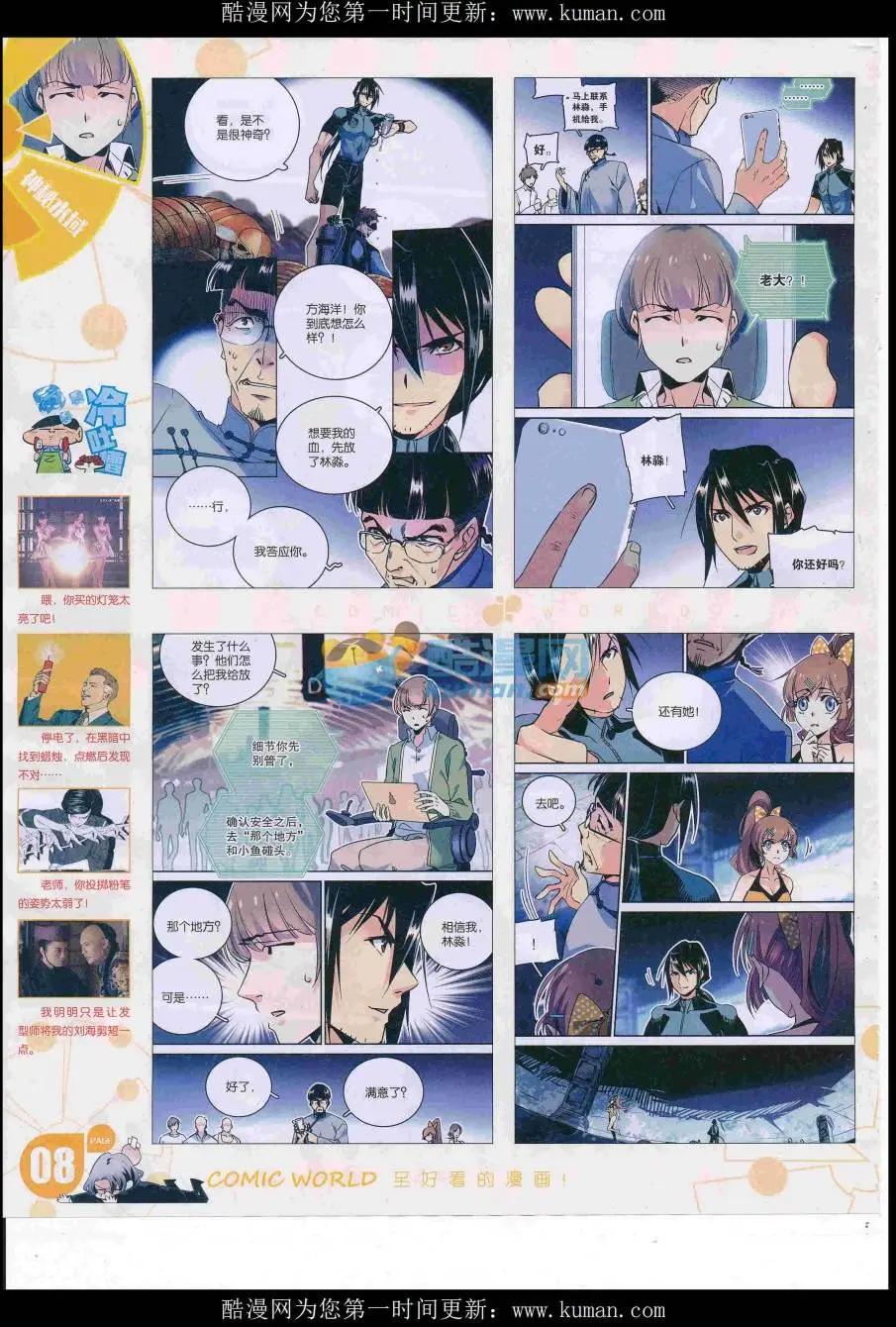 16年43期(1/2)-第190话