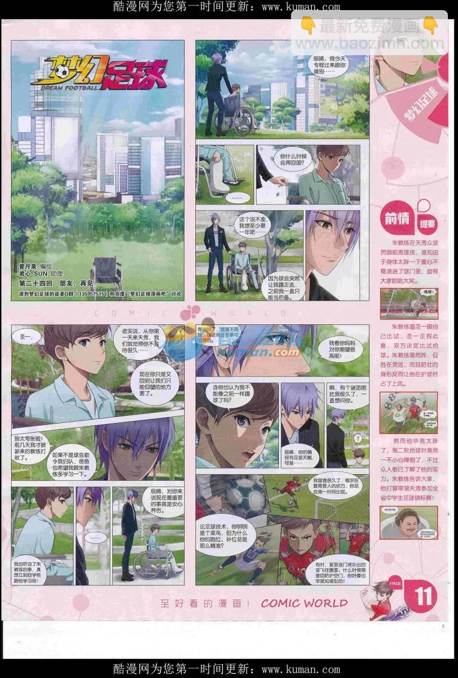 16年43期(1/2)-第190话