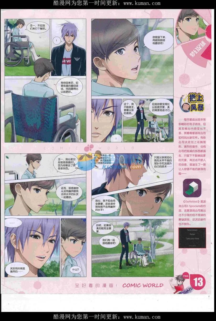 16年43期(1/2)-第190话