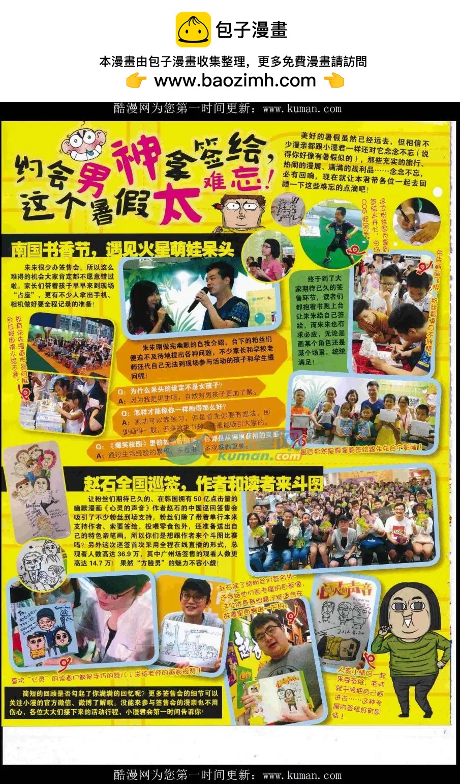 16年43期(1/2)-第190话