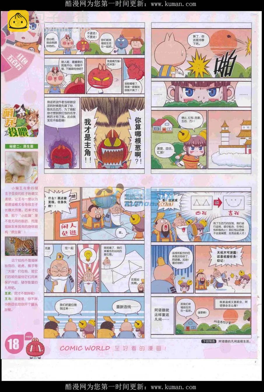 16年43期(1/2)-第190话