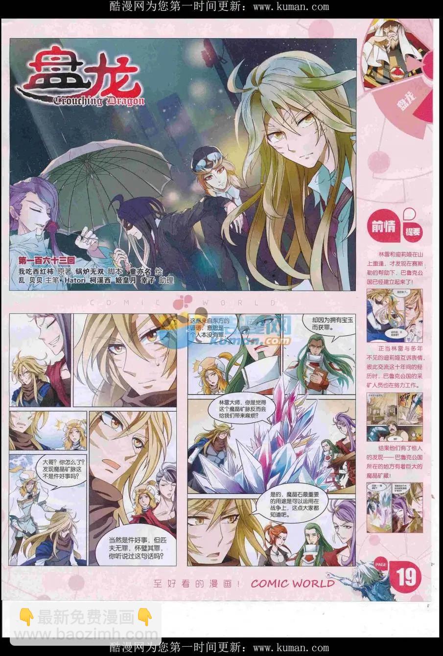 16年43期(1/2)-第190话