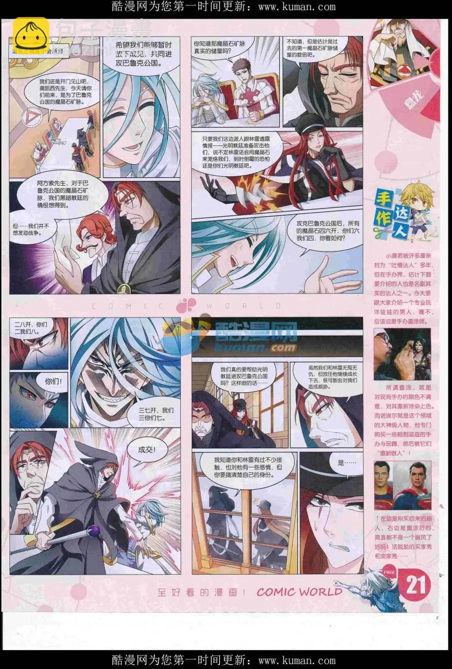 16年43期(1/2)-第190话